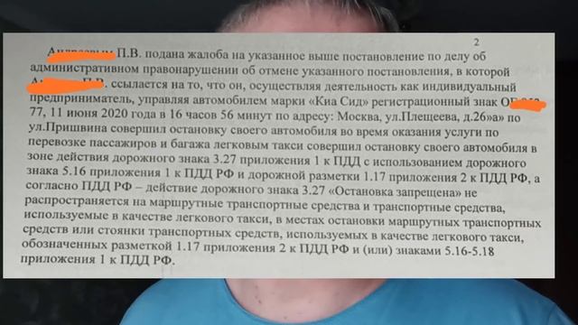 Незаконные кормушки МАДИ! Бюджет за счёт таксистов! Штрафы и их обжалования! смотреть онлайн