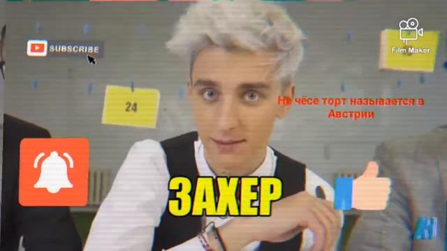 Торт у Влада а4 смотреть онлайн