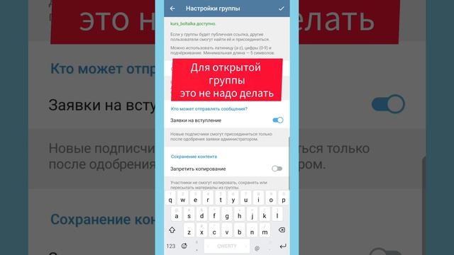 Как создать группу в телеграм и привязать её к каналу смотреть онлайн