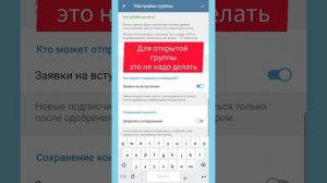 Как создать группу в телеграм и привязать её к каналу
