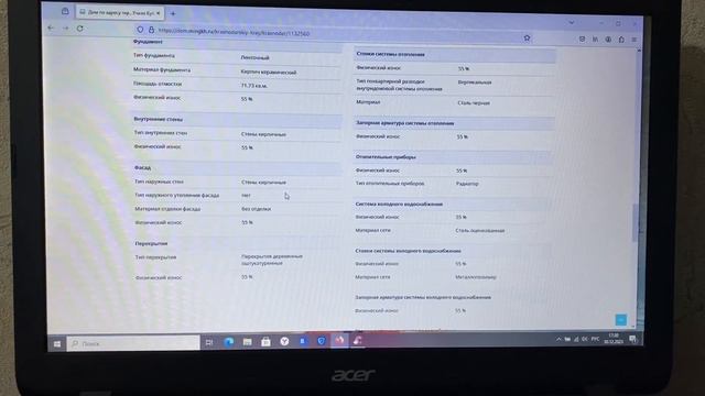 Где найти информацию о многоквартирном доме смотреть онлайн