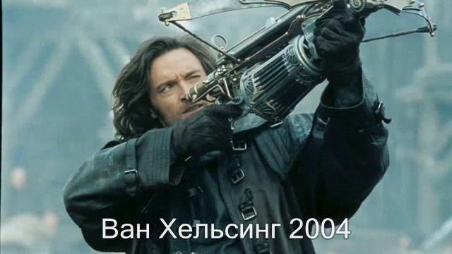 Хью Джекман, фильмография смотреть онлайн