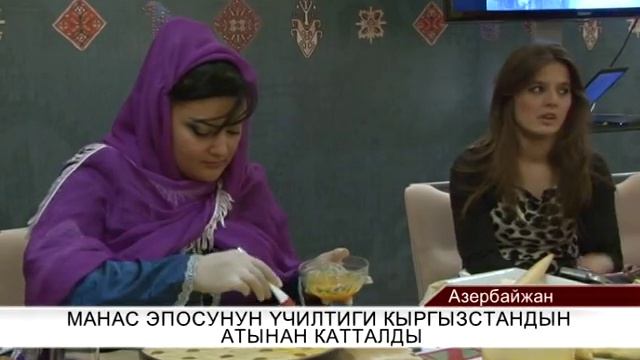 Манас Эпосу, Кыргызстан UNESCO