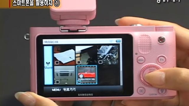 [삼성 스마트카메라]스마트폰을 활용하자 ①