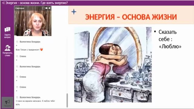 Вебинар по Энергии смотреть онлайн