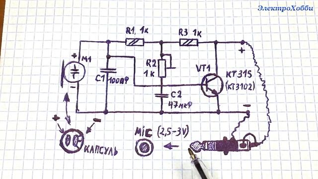 Как сделать звук компьютерного микрофона лучше, чище, громче, схема простого микрофонного усилителя смотреть онлайн