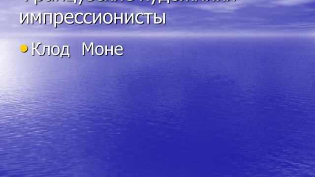 Импрессионизм смотреть онлайн