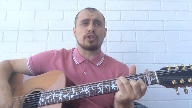 Руки вверх - Алёшка (кавер под гитару) смотреть онлайн