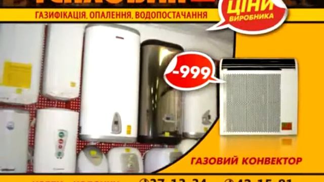 Тепловик в Житомире смотреть онлайн