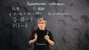 91_Вероятность события. Практическая часть. 9 класс.