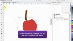 CorelDraw для начинающих. 29. Обрезка, разделение и удаление объектов