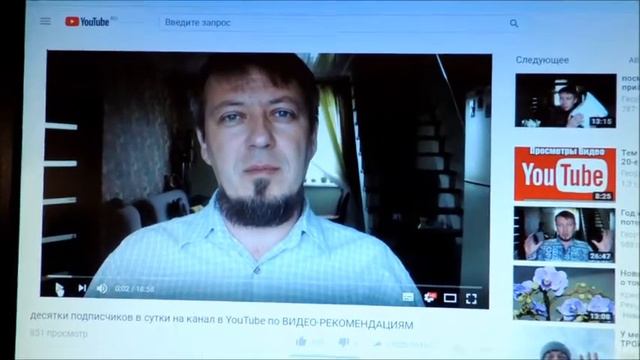 КАК НАБРАТЬ 4000 ЧАСОВ ПРОСМОТРОВ И 1000 ПОДПИСЧИКОВ.  ВИДЕОРЕКОМЕНДАЦИЯ