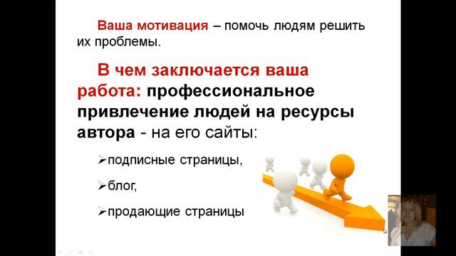 Инфопартнерка: что это такое и как с ней работать смотреть онлайн