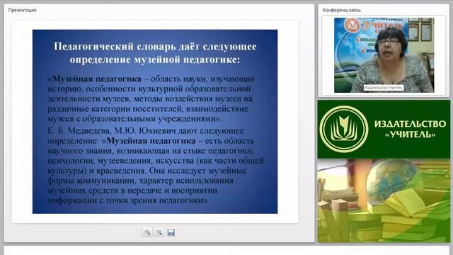 Музейная педагогика в ДОО: тематика, этапы создания мини-музея, формы работы, пакет документов смотреть онлайн