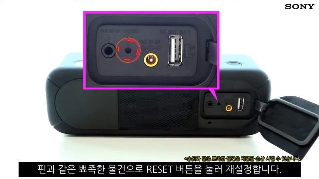 [강의] SRS-XB30 재설정(Reset)하기, 공장 초기화 하기 смотреть онлайн