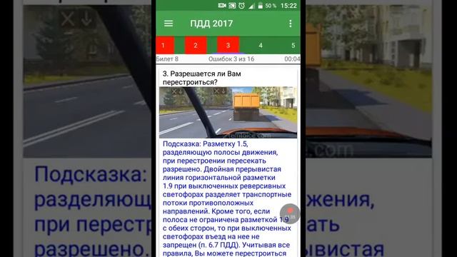 Работа с ПДД 2017 смотреть онлайн