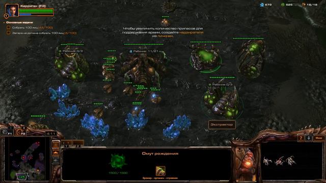 Starcraft 2 Heart of the swarm. Прохождение 1-6 смотреть онлайн