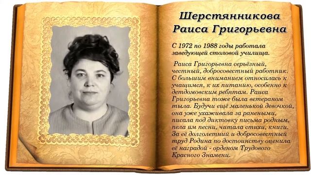 Видео-презентация электронной книги "Они стояли у истоков" смотреть онлайн