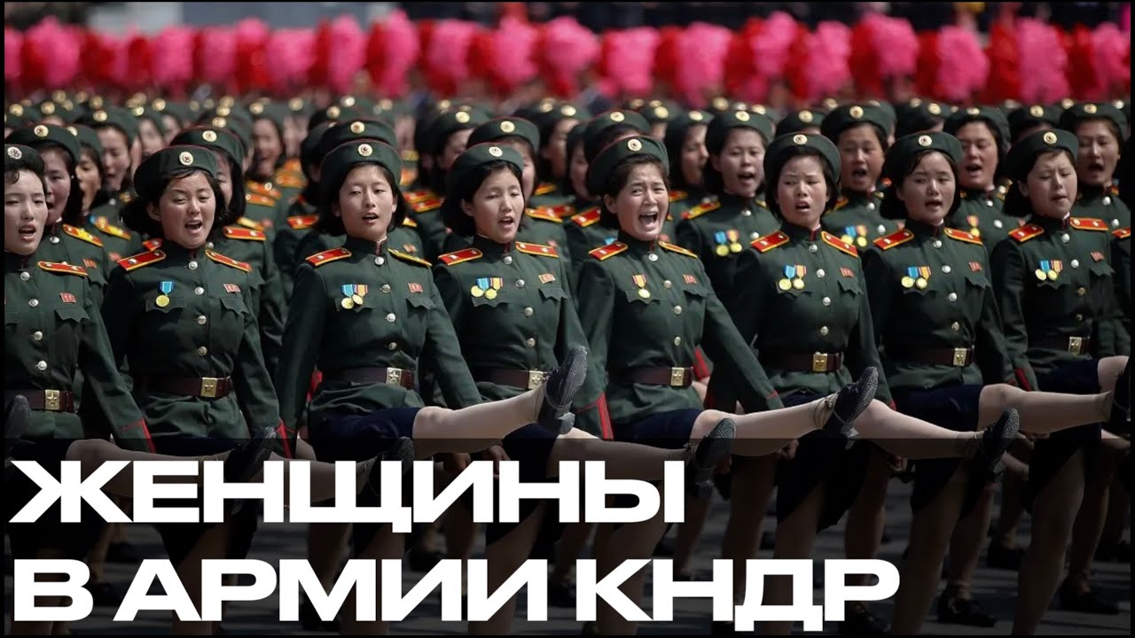 Ударный кулак Сонгун. Женщины в армии КНДР смотреть онлайн