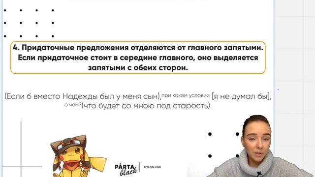Базовые пунктуационные правила | РУССКИЙ ЯЗЫК ЕГЭ 2020 | PARTĀ смотреть онлайн