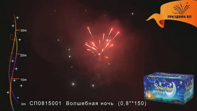 Салют Волшебная ночь, 150 залпов смотреть онлайн