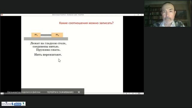 Исследование механических колебаний (11 класс) смотреть онлайн