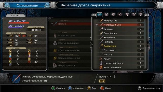 Прохождение Bloodstained: Ritual of the Night [14] - Снова Зангецу смотреть онлайн