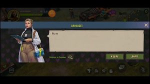 Ждем Элизабет. Days After.