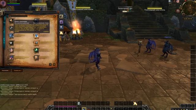 ДРАКТИРЫ НА 3.3.5 / Sirus