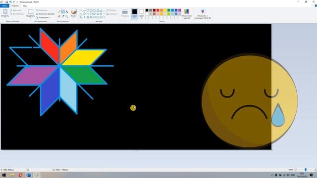7 класс. 23 урок. ГР MS Paint смотреть онлайн