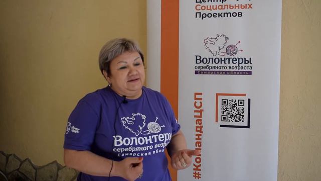 Истории добровольчества руководителей отрядов «серебряного» добровольчества Самарской области 2021 смотреть онлайн