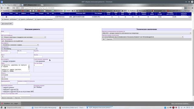 как закрыть ремонт по базе ADP смотреть онлайн