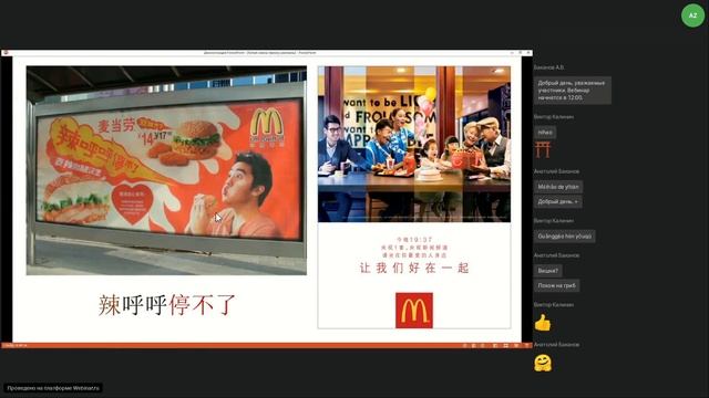 Китай через призму рекламы. 25.06.2020 смотреть онлайн