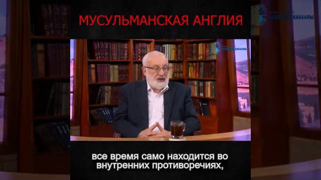 Мусульманская Англия. Мусульмане в Европе смотреть онлайн