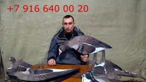 ПРОФИЛЯ ДЛЯ ОХОТЫ НА ГУСЯ MoroZz hunt. ОХОТА НА ГУСЯ