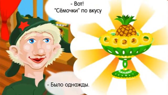 Семочки. Чапаев и Петька 1. смотреть онлайн