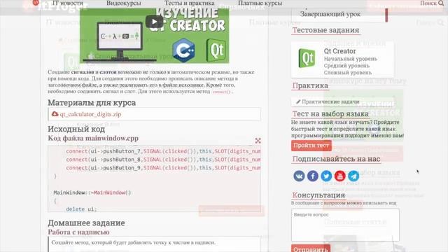 Изучение программирования на ItProger