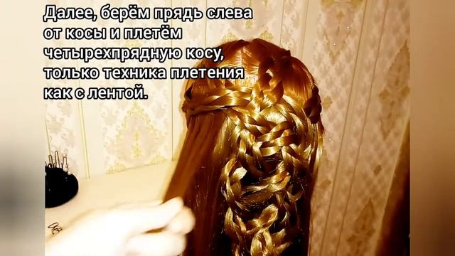 Урок 66. Праздничная причёска из четырехпрядных кос на распущенных волосах Прическа на 8 марта смотреть онлайн