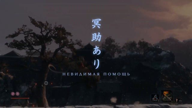 Sekiro Великан в колодках смотреть онлайн