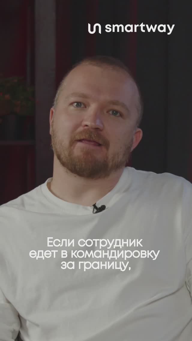 Командировка за границу – что нужно сделать и как оформить? #1с #командировка