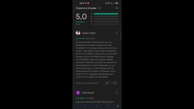 бесплатные гемы приложение / никогда не скачивайте их смотреть онлайн