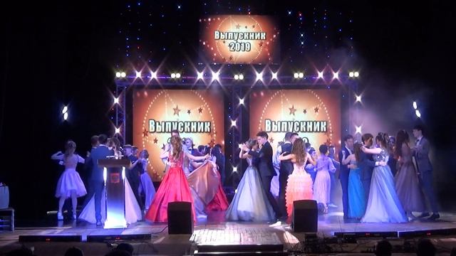 "ВЫПУСКНОЙ ВАЛЬС - 2019" смотреть онлайн