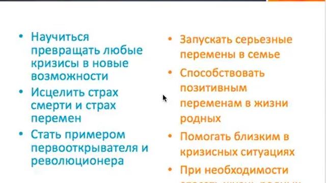 Сила Рода 13. Родовые задачи Твоей Души. Доступ к Силе Рода. 22 кода судьбы. смотреть онлайн