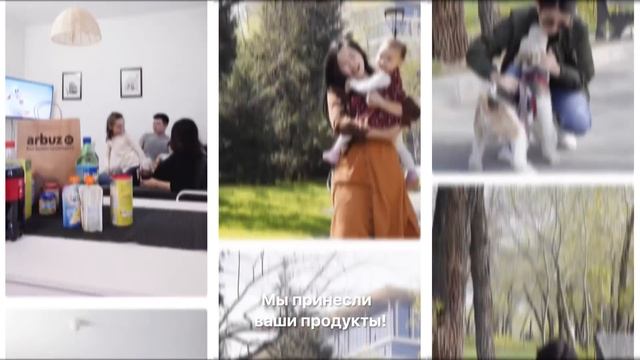 Arbuz.kz — Больше времени для вас!