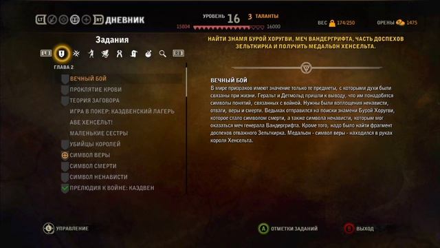 ВЕДЬМАК 2: УБИЙЦЫ КОРОЛЕЙ ПРОХОЖДЕНИЕ - МАЛЕНЬКИЕ СЕСТРЫ #26 смотреть онлайн