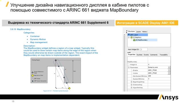 Вебинар VB 2135. Встроенное ПО. Основные обновления смотреть онлайн