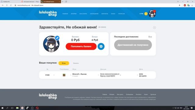 Лицензию майнкрафт в 2019 году ЗА 22р смотреть онлайн