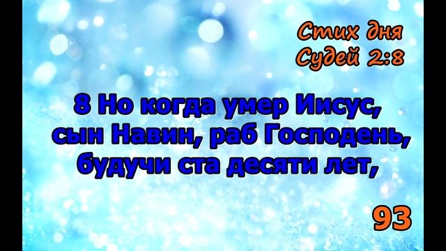 Судей 2,8 повторение стиха 100 раз смотреть онлайн
