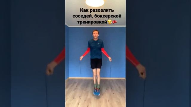 Почему соседи не любят боксёров! ?? ТОПОВОЕ УПРАЖНЕНИЕ. Двойные прыжки на скакалке. смотреть онлайн