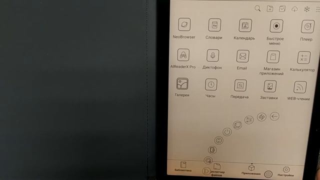 Электронная книга ONYX BOOX Kon-Tiki 2(Распаковка+включение)